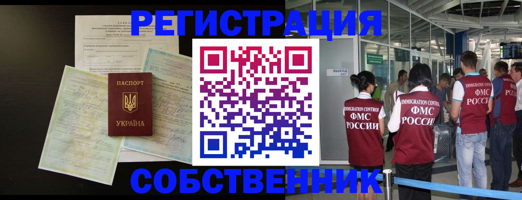 прописка в квартире в ЕАО