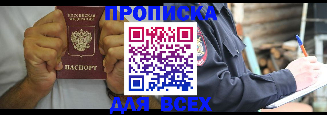 временная регистрация госуслуги в ЕАО