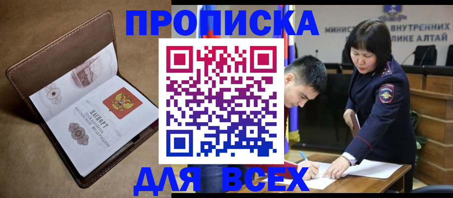 временная регистрация адрес в ЕАО