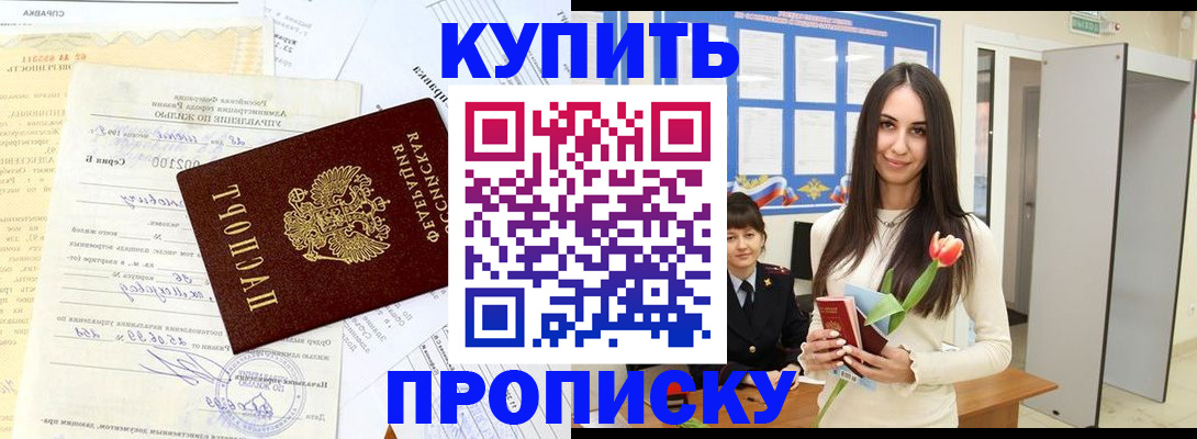 временная регистрация гарантия в ЕАО